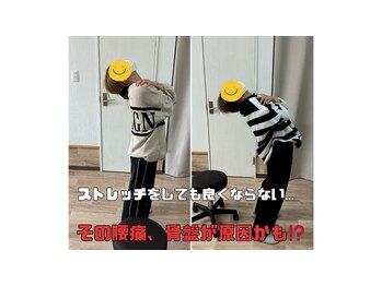 すまいむ整体院/