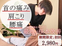 Y's整体院 国富店【3/16OPEN(予定)】