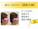 イーズスリミングプロ 横浜コレットマーレ店の写真