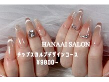 ハナアイ サロン 新大久保店(hanaai salon)/チップスカルプデザイン/9800～