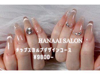 ハナアイ サロン 新大久保店(hanaai salon)/チップスカルプデザイン/9800~