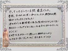 リアン(Rien)/★お客様のお声★【ご新規様】