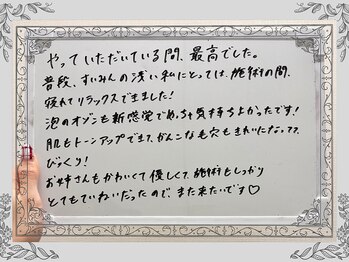 リアン(Rien)/★お客様のお声★【ご新規様】