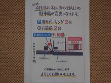 ネイルサロン バリ(BALI)の雰囲気（ネイルサロン正面2台「湯元パーキング」2台９番１０番徒歩2分）