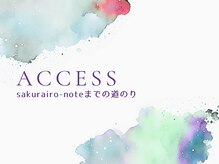 サクライロノート(sakurairo-note)/sakurairo-noteまでの道のり
