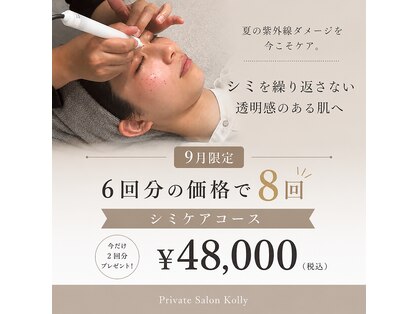 コリー(Kolly)の写真