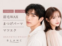 アイラッシュサロン ブラン 岐阜シティタワー43店(Blanc)