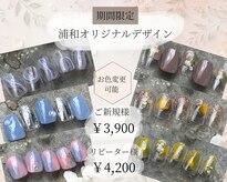 ティーエヌ 浦和店