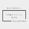 六甲道アイラッシュ バイビー(六甲道アイラッシュ by Vie)のお店ロゴ