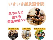 茨木市で、・妊娠中の整体・産後の骨盤矯正は、お任せください。