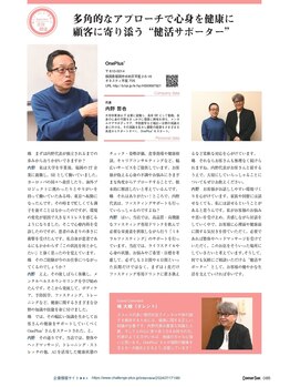 ワンプラス(OnePlus+)/雑誌取材記事