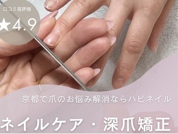 ハピネイル(Happinail)