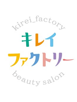 キレイファクトリー/キレイファクトリーの「ロゴ」