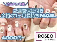 ネイルサロン ロゼオ(Nail salon Roseo)
