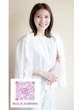 サロン ド ワカ(Salon de WAKA) 井上 涼菜