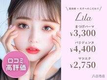 リラ 八日市(Lila)