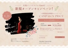 ガトウ 広島(GatoU)