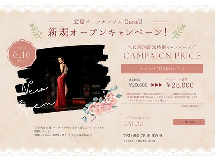 ガトウ 広島(GatoU)の写真