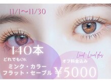 ルシエルプラス(le ciel+)