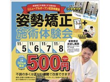 姫路坂口鍼灸整骨院 花田院