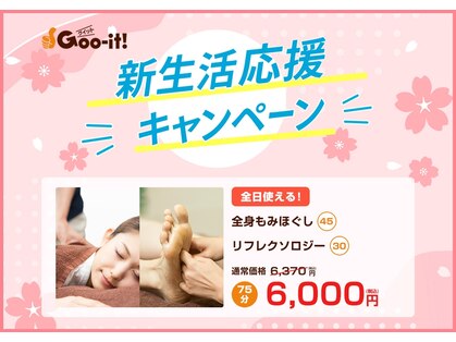 グイット 本八幡北口店(Goo-it!)の写真