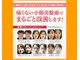 整体治療院 和の写真