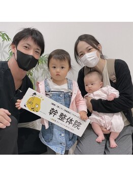 幹整体院/マタニティ整体から産後の整体☆