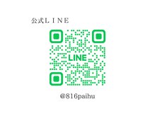 歯のホワイトニング 岐阜アクティブG店/☆ご予約はLINEからも可能です☆