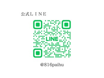 歯のホワイトニング 岐阜アクティブG店/☆ご予約はLINEからも可能です☆