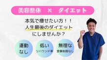 なかやま整体院