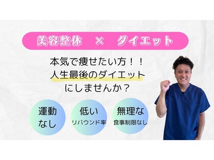 なかやま整体院の写真