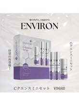 ヴィディトゥ(vidyto)/エンビロンカウンセリング化粧品