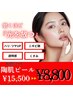 10月おすすめ【肌調子が悪い時にサクッと】陶肌ピール＋ルヴィソーム付¥8,800