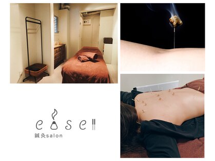 イーズ(ease)の写真