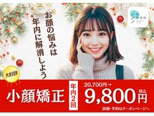 堺整骨院 小郡院