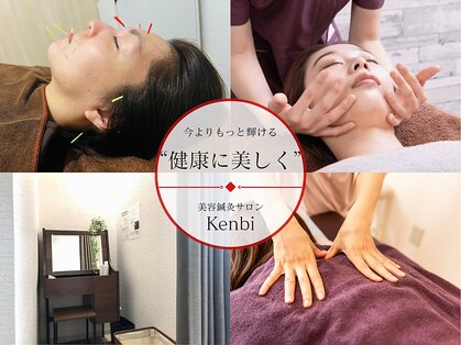 ケンビ(Kenbi)の写真