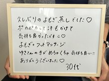 リプラス(RE.PLUS)/お客様からの嬉しいコメント