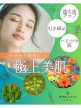 月のあかり/漢方ハーブピーリング