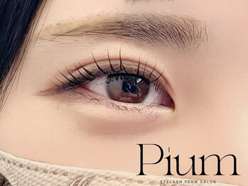ピウム(Pium)/まつげパーマ☆