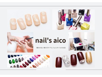 ネイルズ アイコ(nail's aico)の写真