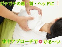 高槻中央整体院 ナチュラルボディケア(Natural body care Lis franc)