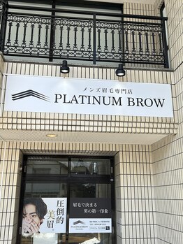 プラチナムブロウ 長岡(PLATINUM BROW)/店舗外観