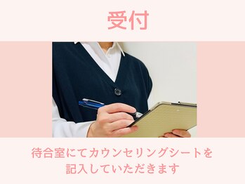 ひがし接骨院/受付/つくば/産前/産後/妊娠