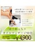 【ボディ/ほぐれっち】ほぐれっち＋マッサージ50分5,480→￥4,900[AYUMI]