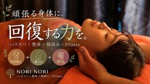 バランス整体サロン ノリノリ(NORINORI)