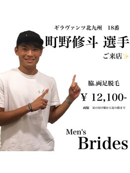 ブライズ 黒崎店(BRIDES)/#あし脱毛 #ヒゲ脱毛 #サッカー