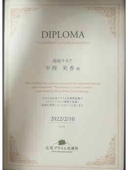 ナネア/たるみ改善に特化した施術