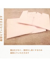 ハーモニー(Harmony)/着替えの用意がございます