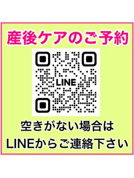 こんだ整骨院/産後骨盤矯正・ダイエットこちら