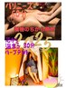 【温活・代謝UP】ハーブ蒸し30分+アロマリンパ60分植物のちから￥9500